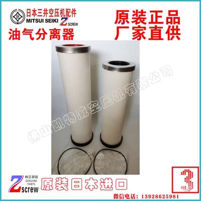 7110022394500三井MITSUISEIKI油分离器Oilseparator湖北7110022394500,,71-10022-3945-00,i-14030A3-R,Z116AX-R,