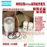 4000小时保养包2906028900阿特拉斯乌鲁木齐GA11/15/18/22/布里亚特共和国（俄）Buryat过滤器保养包Atlas Copco