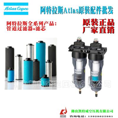 Atlas阿特拉斯UD+油液聚结式过滤器UD550+,8102297762,福建明城荆州蚌埠南通