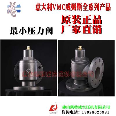 VMC RH60威姆斯VMC 进气阀减荷阀阿塞拜疆Azerbaijan杭州西北代理商一级代理商经销商厂家直供