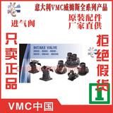 2.620.040威姆斯VMC进气阀总成爱沙尼亚Estonia武汉西部战区代理商