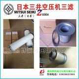 7110036396000三井MITSUISEIKI油分离器芯Oilseparator广东7110036396000,,71-10036-3960-00,i-14030A-R,Z11AX-R,