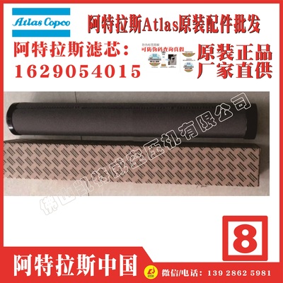 Atlas阿特拉斯管道滤芯UD1800+F,1629054216,昆明绥化渝中通辽庆阳