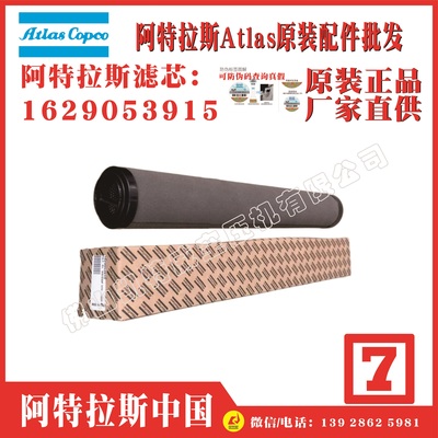 Atlas阿特拉斯管道滤芯UD1400+F,1629054216,成都七台河崇明赤峰酒泉