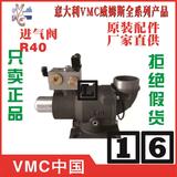R40威姆斯VMC进气阀减荷阀香港HongKong黑龙江图片