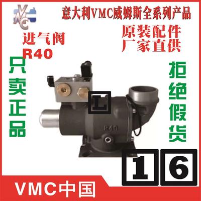 R40威姆斯VMC进气阀减荷阀香港HongKong黑龙江图片