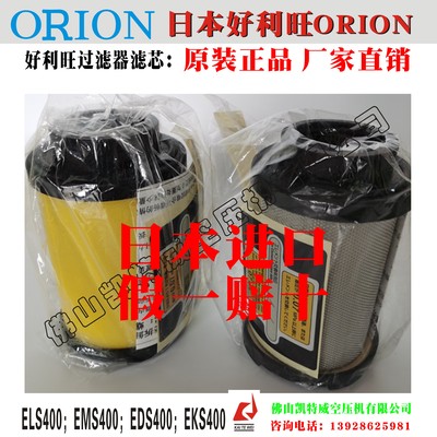ELS75 ELS150 ELS200 ELS250 ELS400 ELS700 ELS1000 ELS1300 ELS2000好利旺滤芯