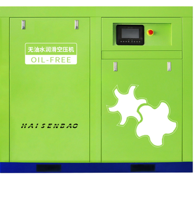 HAISENBAO海森堡无油水润滑空压机空气压缩机无油机