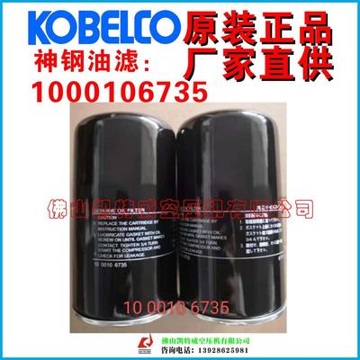1000004323神钢KOBELCO油滤ALE100A挪威Norway广东汕头中国区总代理