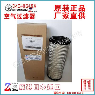 7110022380100三井MITSUISEIKI风格Airfilte辽宁7110022380100,,71-10022-3801-00,ZU1005WS,ZV37AX-R,