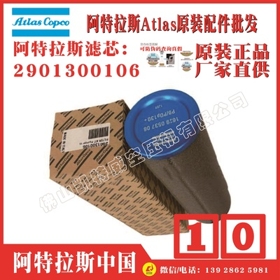 Atlas阿特拉斯管道滤芯UD2200+F,1629054216,贵阳伊春大渡口鄂尔多斯定西