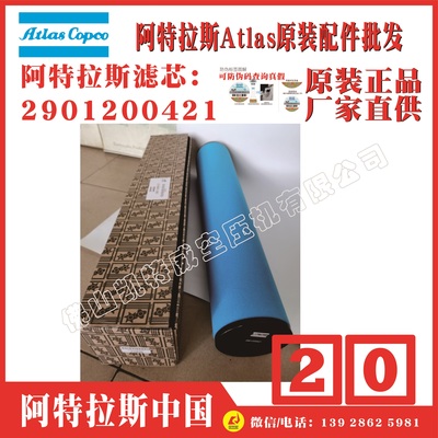 Atlas阿特拉斯管道滤芯UD7000+F,1629054216,银川大兴安岭北碚锡林郭勒盟西城
