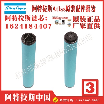 Atlas阿特拉斯管道滤芯UD4000+F,1629054216,西安黑河沙坪坝乌兰察布临夏