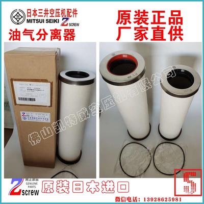 7110116394500三井MITSUISEIKI油分离器滤芯Oilseparator海南7110116394500,,71-10116-3945-00,i-14037A-R,Z150AS2,