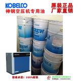 4A15C01001P1神钢隔尘网浙江宁波KOBELCO空压机配件ALE275WIV