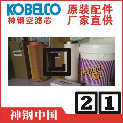 4A40L01001P1神钢KOBELCO吸气组件风扇生产厂家AG22AIV-X（7寸显示屏）南海巴贝多Barbados