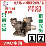 R90威姆斯VMC进气阀减荷阀澳大利亚Australia山西型号