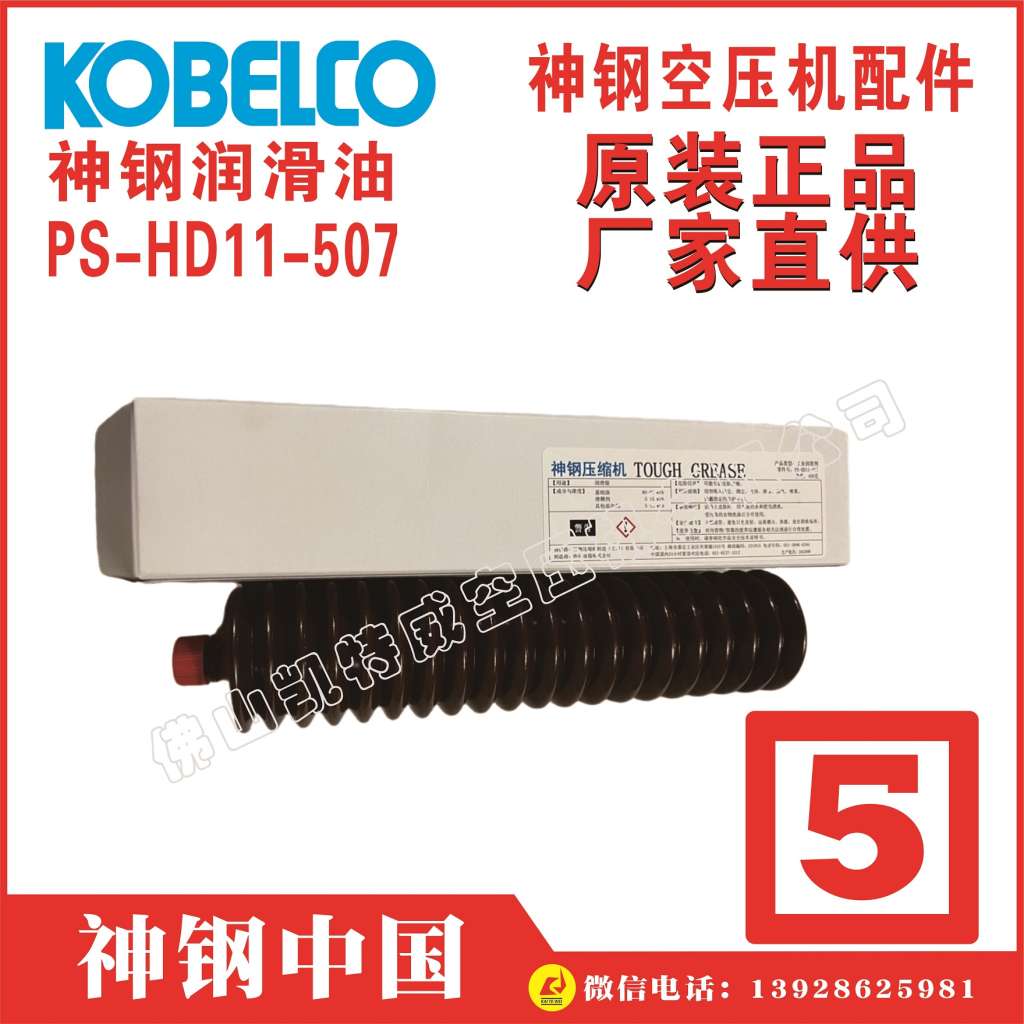AY-1W10-AK000神钢垫圈吉林通化KOBELCO空压机配件压缩机利比亚Libya - 我的网站