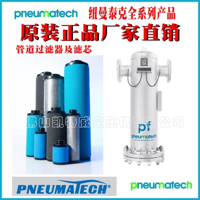 1629315009 1629315049 1629315024 2258293110 2258293210纽曼泰克滤芯
