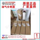 7110230391200三井MITSUISEIKI油雾分离器Oilseparator广西7110230391200,,71-10230-3912-00,i-14037AX2-R,Z150WS2,