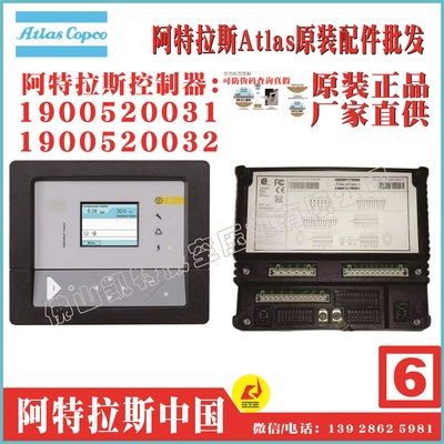 1900520031 1900520032 1900520033 1900520036 1900520041 1900520042 1900520060 2230006800 1900071275阿特