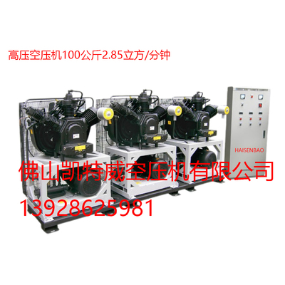 HAISENBAO海森堡高压空压机100公斤2.85立方每分钟