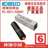 4F04V01004F1神钢油回收逆止阀浙江绍兴KOBELCO空压机配件ALE55W