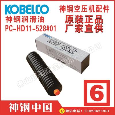 4F04V01004F1神钢油回收逆止阀浙江绍兴KOBELCO空压机配件ALE55W