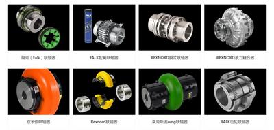 Rexnord莱克斯诺Viva弹性体OMEGA,V190合川大连秦皇岛迪庆