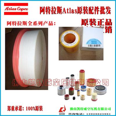 4000小时保养包2906089700阿特拉斯韶关GA110VSD+车臣共和国（俄）Chechnya过滤器保养包Atlas Copco