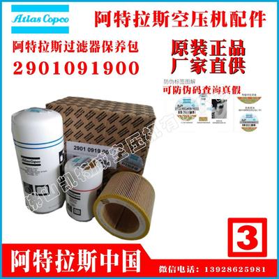 8000小时保养包2906092300阿特拉斯贺州GA45PAVSD13科威特Kuwait过滤器保养包Atlas Copco