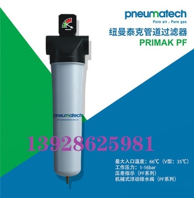 1280596032纽曼泰克2901200408黑龙江1280596416香港HongKong代理商pneumatech