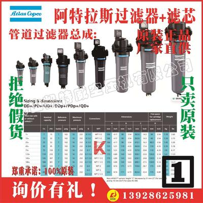 DD7+(Rough)8102372033DD7+HighEff.OilCoalescingFilter阿特拉斯管道过滤器总成atlascopco