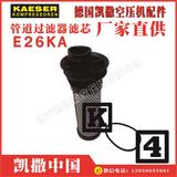 901504.0,9.4826.0,9.4845.0,9.2120.0,9.2174.0凯撒管道过滤器滤芯KAESER