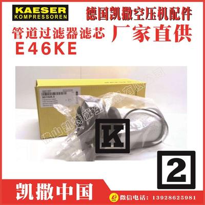 901507.0,9.4830.0,9.2142.0,9.2146.0,凯撒管道过滤器滤芯KAESER