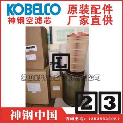 1000310710神钢KOBELCO油分离器滤芯Oilseparator型号XG4730W-250HT阿尔及利亚Algeria南宁空压机活塞