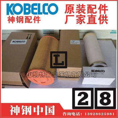 4H90A010111P1神钢神钢专用扳手浙江金华KOBELCO空压机配件ALE75W