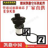 901524.0,9.4838.0,9.4869.0,9.2121.0,9.4823.0凯撒管道过滤器滤芯KAESER