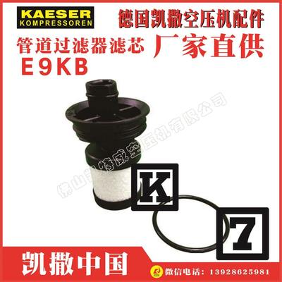 901524.0,9.4838.0,9.4869.0,9.2121.0,9.4823.0凯撒管道过滤器滤芯KAESER