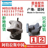 1621317780 1621317781阿特拉斯排水器排污阀Atlas Copco
