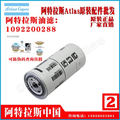 阿特拉斯空压机2906095200油过滤器包GA90/160 OIL FILTER KIT