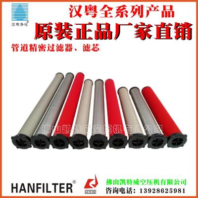 澳门汉粤管道精密过滤器螺纹；HFII-AA-001/2冷干机生产厂家直供
