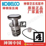 MPVL50（ETS）25-AI2071-0335神钢KOBELCO保压阀最小压力阀SG22A-GH比利時Belgium福州SG390AG