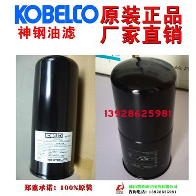 1000201431神钢KOBELCO油滤ALE90A-H斯洛伐克Slovakia广东肇庆正规授权总代理