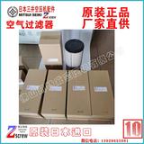 7115610380100三井MITSUISEIKI空滤芯Airfilte天津7115610380100,,71-15610-3801-00,u-14015A3-R,Z085AS4-R,