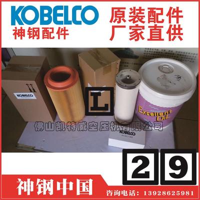 P-CE03-517#03神钢KOBELCO油雾分离器芯Oilseparator说明书等XG3900W-200GHT阿富汗Afghanistan百色