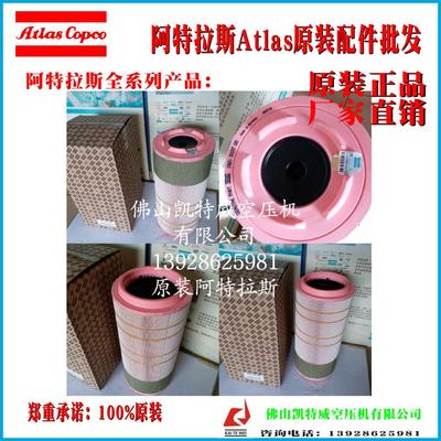 4000小时保养包2906093000阿特拉斯汕头GA11-30C楚瓦什共和国（俄）Chuvash过滤器保养包Atlas Copco