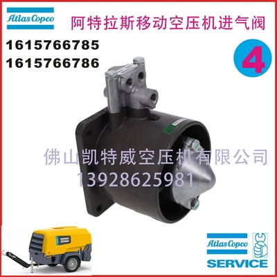 1615766785 1615766786 阿特拉斯移动空压机进气阀卸荷阀总成Unloading valve 1615766782改1615766785=1615766786阿特拉斯移动空压机进气阀