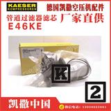 901509.0,9.4886.0,FB-10D,9.2124.0,9.4832.0凯撒管道过滤器滤芯KAESER