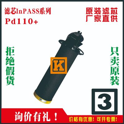 PD360+ DD360+ QD360+ UD525+ PDp525+ QD525+ PD525+ DDp 525+atlas阿特拉斯管道过滤器滤芯
